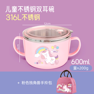 BEEDINGKA韓國湯碗小學(xué)生兒童304不銹鋼防防摔帶蓋餐具小學(xué)生雙耳碗吃飯碗 【升級316L鋼】粉馬-600ml+包