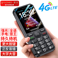金立L13 新品手機(jī)4G全網(wǎng)通移動(dòng)聯(lián)通電信大字大聲大按鍵超長(zhǎng)待機(jī)雙卡雙待學(xué)生老年手機(jī)便宜功能機(jī)備用機(jī) 黑色 2.4英寸-全網(wǎng)通4G+雙卡頂配版