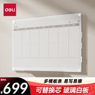 得力92×61cm可替換芯玻璃白板 模板可更換可書(shū)寫(xiě) 辦公會(huì)議看板可擦寫(xiě)黑板教學(xué)業(yè)績(jī)展示板掛式磁性鋼化