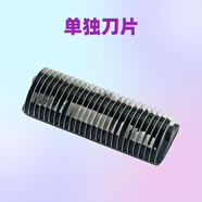 博朗（BRAUN）剃須刀180 190 5728 5729 1735 1775 Z40 190S-1 10B刀頭網(wǎng)罩 【單獨刀片】如圖
