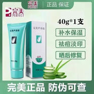 完美蘆薈膠40g補(bǔ)水保濕溫和滋養(yǎng)曬后修護(hù)緊致肌膚祛痘精華蘆薈膠 完美蘆薈膠100%3支