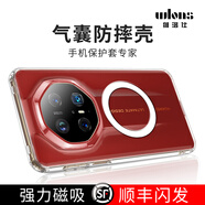 桐汝壁維洛仕 華為mate70Pro手機殼60rs非凡大師新款50pro保護套40透明氣囊防摔全包磨砂簡(jiǎn)約軟+ 黑色磨砂膚手感丨久用如新丨 華為 Mate 70