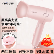 一爾 電吹風(fēng)機家用男女學(xué)生宿舍吹風(fēng)筒藍光負離子恒溫護發(fā)大小功率便攜800W以下 新一代升級款【可折疊】800W桃粉色