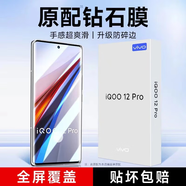 KOOLIFE 適用vivo iqoo12Pro鋼化膜iqoo12pro手機膜愛酷保護(hù)貼膜曲面屏幕玻璃全屏覆蓋超薄高清防摔指紋