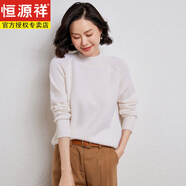 恒源祥王菲同款半高領羊毛衫女100純羊毛加厚毛衣女寬松羊毛絨針織打底 白色 M