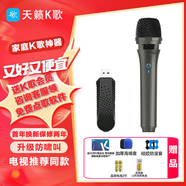 天籟K歌MM-5Dmax無線麥克風(fēng)雙話筒家用電視k歌話筒家庭ktv卡拉ok適用于海信vidda海爾tcl雷鳥東芝k歌話筒 海信vidda雷鳥TCL單話筒（升級(jí)款）