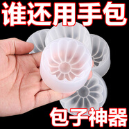 雪貝臣小白做包子模具廚房新手捏包子神器懶人凹底小籠包饅頭模具 包子模具3個(gè)裝