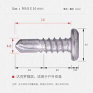 仁聚益平頂頭鉆尾輕鋼龍骨吊頂代替鉚釘不頂板薄片頭自攻燕尾閃電尾螺絲 ST4點(diǎn)8*16鉆尾燕尾達克羅1003