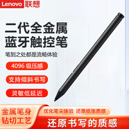 聯(lián)想（Lenovo）觸控筆平板電腦觸屏筆手寫筆通用寫字繪畫圖 二代筆記本金屬觸控筆【帶藍(lán)牙】(電池*1紐扣*2) Miix710(Miix4 Pro)