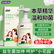 婦炎潔慕斯私密處洗液女性私處護(hù)理液私密護(hù)理抑菌清洗陰部清潔婦科洗液 金縷梅護(hù)理慕斯 200ml*1瓶