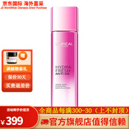版LOREAL歐萊雅水清新葡萄籽洗面奶面霜水乳套裝女士補(bǔ)水護(hù)膚化妝品系列 面膜精華水 130ml