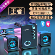 小醒Q8音響電腦音響臺式機家用小音箱迷你超重低音炮有線多媒體藍牙 王者【黑色】HiFi音效+藍牙+彩燈
