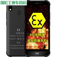 煤安證+防爆證防爆智能手機礦用煤礦井下本安型手機通4G拍照 AGM H2防爆手機 4+64GB