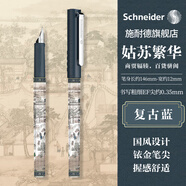施耐德（Schneider）鋼筆學生成人練字筆男女三四年級辦公專用簽字筆墨水筆EF尖BK406姑蘇繁華-復古藍162933
