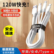 閃步數據線(xiàn)三合一6A快充一拖三適用華為p30榮耀20安卓vio小米榮耀手機Tpc充電器線(xiàn)頭車(chē)載 套 1條裝【120W快充線(xiàn)】