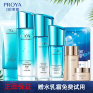 珀萊雅（PROYA）水乳套裝女護(hù)膚品補(bǔ)水保濕滋潤(rùn)化妝品水漾芯肌密禮盒旗艦款 4件套倍潤(rùn)（潔水乳精華）