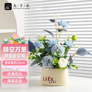 九千谷假花仿真花卉塑料花客廳桌面裝飾干花束擺件 晴空萬里4190