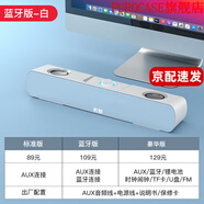 索愛（soaiy） SH16臺式電腦音箱 家用迷你小音響有線藍牙電競外接筆記本 炫酷低音炮客廳 藍牙版白色【可藍牙/可插線】