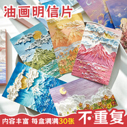 佳茉創(chuàng)意油畫賀卡明信片裝飾畫卡片風(fēng)景素材紀(jì)念裝飾卡片拍照背景送老師同學(xué)畢業(yè)季留言小禮物