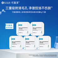 可復(fù)美秩序清潔泥膜稀有人參皂苷致研控油保濕舒緩凈毛孔涂抹式清潔泥膜 清潔泥膜8g*5顆