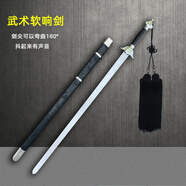 京躍太極劍武術(shù)表演劍舞蹈軟響劍晨練兒童成人軟劍古風(fēng)道具寶劍未開刃 黑色武術(shù)軟劍+穗+鞘（新款） 刃長74厘米