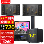 松川國際 SP2-11 家庭ktv音響組合套裝 家庭影院雙系統點(diǎn)歌機一體機功放卡 10吋音響新升級22喇叭+美聲u段話(huà)筒+12吋低音炮+點(diǎn)歌機