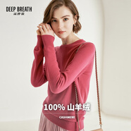深呼吸DEEP BREATH女裝圓領(lǐng)長袖針織打底純羊絨衫毛衣女A300341 桃粉 M (3碼)
