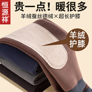 恒源祥男士保暖褲男發(fā)熱加絨加厚蠶絲德絨秋褲修身防寒打底絨褲毛褲冬季 【超長護(hù)膝厚款】深灰 加絨加厚 3XL (185)【建議160-190斤】