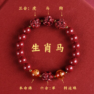 騰涵2025蛇年朱砂三合手串本命年手鏈女轉(zhuǎn)運珠六合屬蛇豬猴虎龍巳酉丑 生肖馬三合六合【珠徑8mm女款】