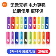 小米紫米彩虹5號堿性干電池AA適用于電視空調(diào)遙控器兒童玩具智能鎖 【家庭裝】5號10粒+7號10粒