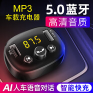 Kylie車載藍牙播放器MP3接收器汽車充電器U盤播放器雙USB接口汽車快充 啞黑