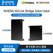 麗臺(tái)NVLink Bridge 2 Slot 顯卡交火橋接器 NVLink Bridge 2 Slot兩槽橋接器