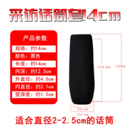 靚韻 采訪(fǎng)麥克風(fēng)話(huà)筒套加厚海綿話(huà)筒套單反海綿罩DV攝像機(jī)防噴罩黑色加厚槍式非一次性 長(zhǎng)度14CM
