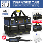 艾瑞澤 工具包 帆布 多功能五金電工維修包 牛津布帆布雙肩工具包單肩包 【旗艦款】21寸加高耐磨兩用包