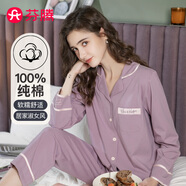 芬騰睡衣女純棉翻領(lǐng)開衫女士睡衣家居服