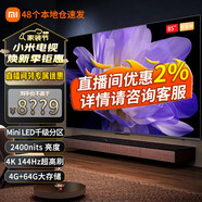 小米（MI）電視6至尊系列75英寸4K超高清QLED 遠(yuǎn)場語音全金屬機(jī)身游戲會議語音智能網(wǎng)絡(luò)wifi平板電視機(jī) 85英寸 SproMini