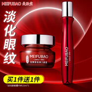美膚寶（MEIFUBAO）眼霜駐顏緊致彈力抗皺緊致保濕眼周淡化眼部改善細(xì)紋護(hù)膚品官正 眼霜20ml+眼精華15ml