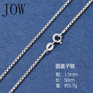 JOW銀項鏈女短款鎖骨鏈S925銀鏈鏈子細長(cháng)款毛衣鏈掛繩配鏈銀飾配飾 圓盒子鏈50cm長(cháng)