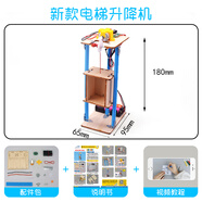探夢steam兒童科學(xué)小實驗電路diy玩具小學(xué)生幼兒園科技手工制作小發(fā)明 【TM-0189】電梯升降機