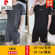皮爾卡丹（pierre cardin）運動套裝男士夏季速干潮流休閑薄款男裝短袖短褲冰絲一套搭配針織 CY167灰色套裝+ CY167黑色套裝 M