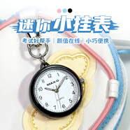 MAX-G學(xué)生兒童迷你鑰匙扣懷表公務(wù)員國考中高考考試手表男女護士表