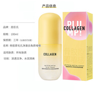 屈臣氏骨膠原緊致提拉眼部豐盈霜15克 眼霜發(fā)新包裝撫紋眼霜 骨膠原去角質(zhì)死皮啫喱100ml 15ml