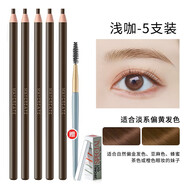 健美創(chuàng)研免削拉線砍刀眉筆防汗不脫色眉筆 04淺咖[5支]+10片刀片+眉刷