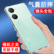 奧多金 vivo手機殼 硅膠全包氣囊防摔保護套透明軟殼 適用于VIVO Y系列手機套 Y36T/Y36C