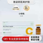 英諾皮膚世家INNO INNOAESTHETICS英諾小棕瓶水光面部精華提膚色改善暗沉 英諾小棕瓶5ml*1支可追溯防偽