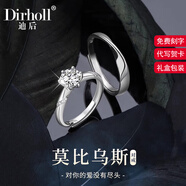 迪后（Dirholl）莫比烏斯環(huán)情侶款戒指一對求婚訂婚戒指七夕情人節(jié)生日禮物送女友 莫比烏斯環(huán)情侶戒指