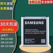 三星（SAMSUNG）SM-G5108Q原裝手機(jī)電池G5109原廠大容量電板G5108鋰電池 一塊全新電池+手機(jī)直充