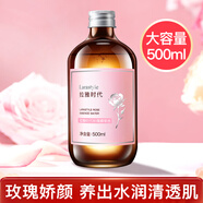 Larastyle拉雅時(shí)代玫瑰精華水爽膚水玫瑰純露濕敷補(bǔ)水保濕清爽玫瑰花水 500ml 500ml