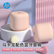 惠普（HP） S02無線藍(lán)牙音箱 戶外便攜琉璃音響 炫彩低音炮超長待機 迷你手機電腦車載低音炮 S08奶茶色【1200mA電池】