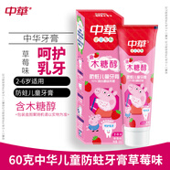 中華兒童防蛀牙膏呵護乳牙60g約2-6歲幼童適用幼兒園呵護乳牙圖案隨機 草莓味1支